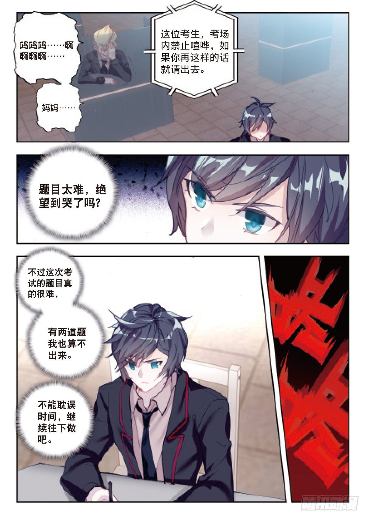 3 未选之路（上）2