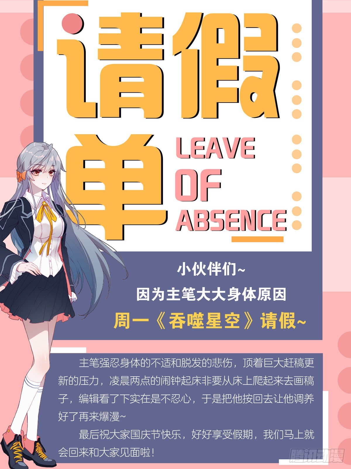 休息一下0