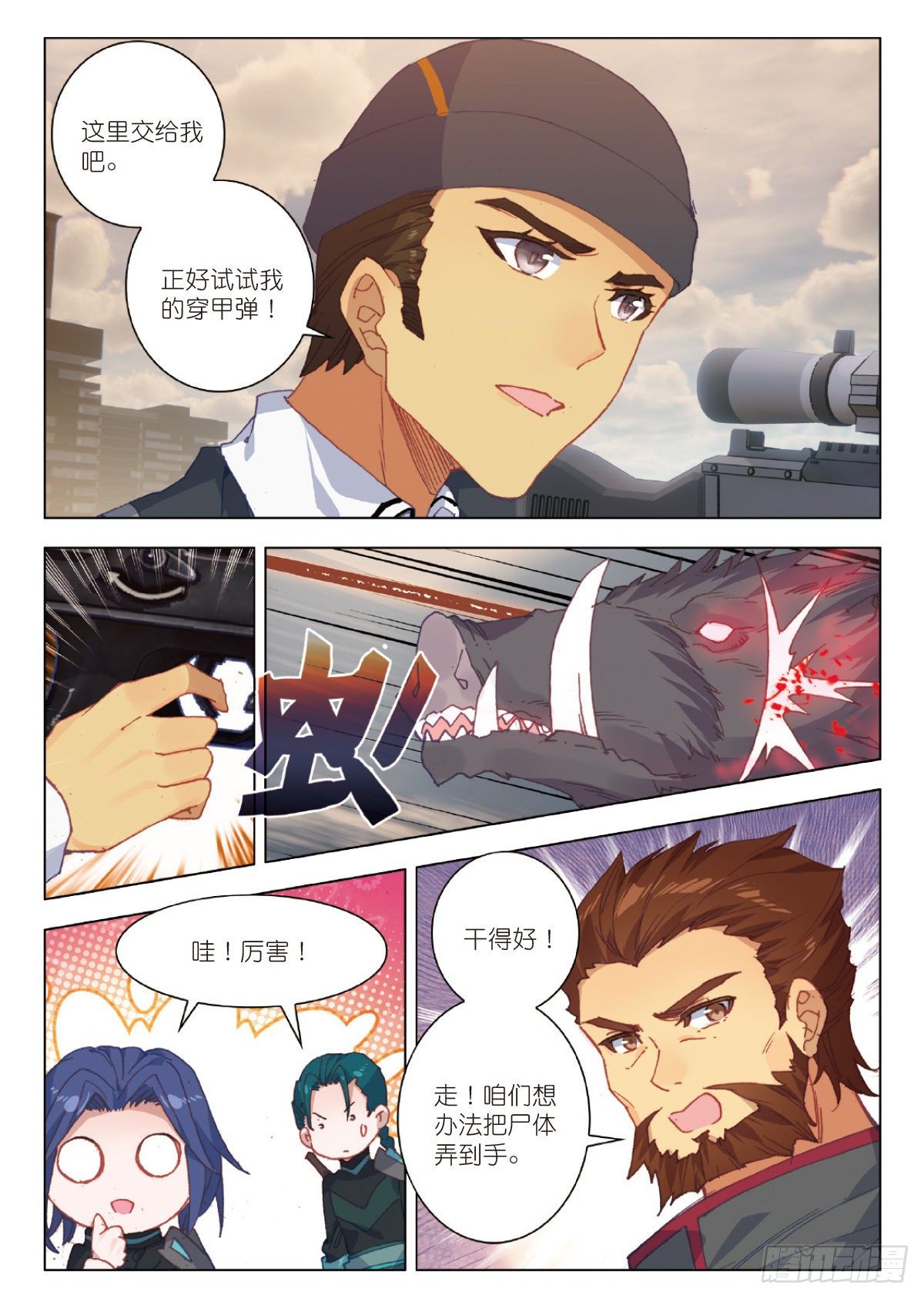 21 101号县城！作战（下）1