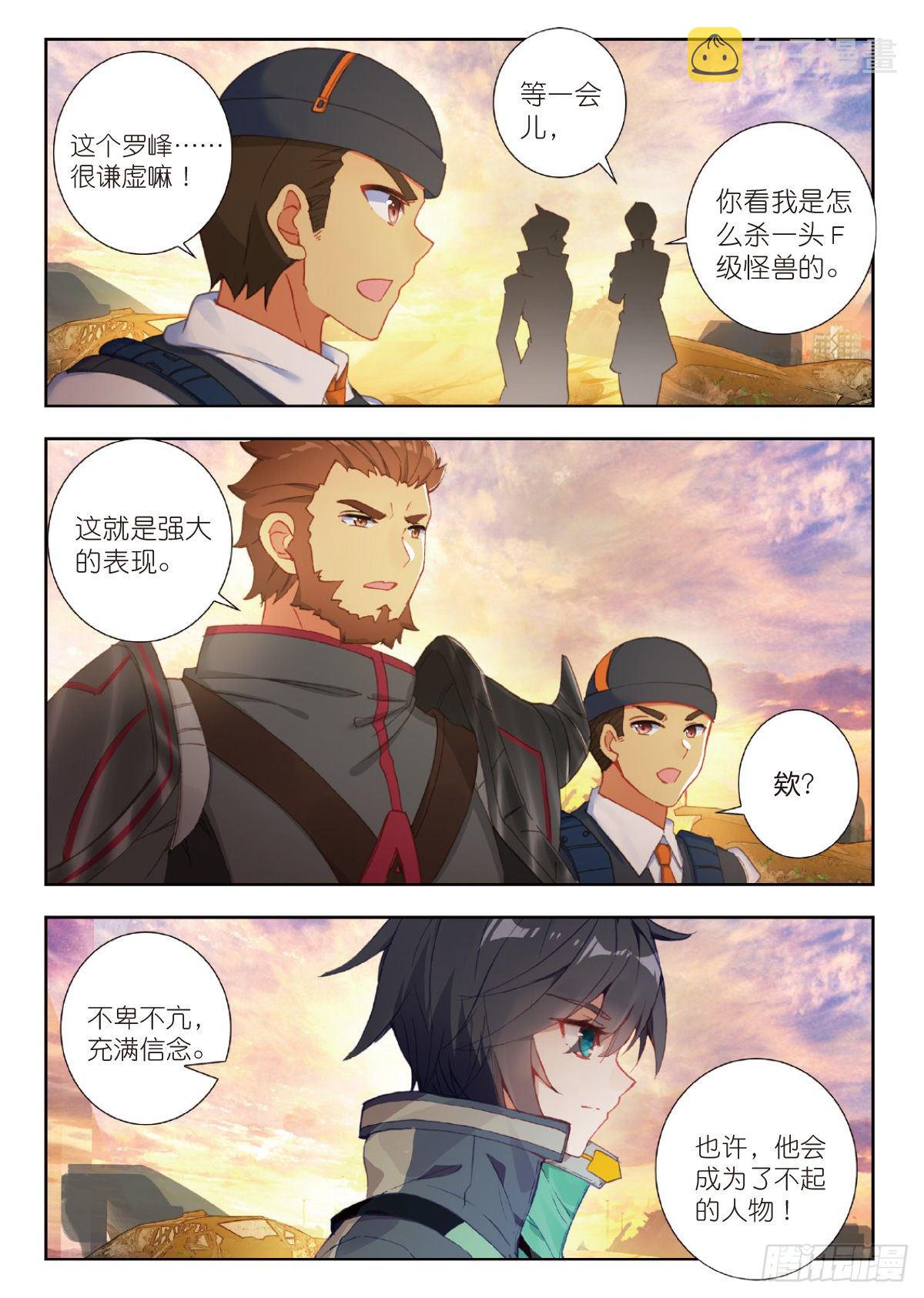 20 惊人的进步（上）7