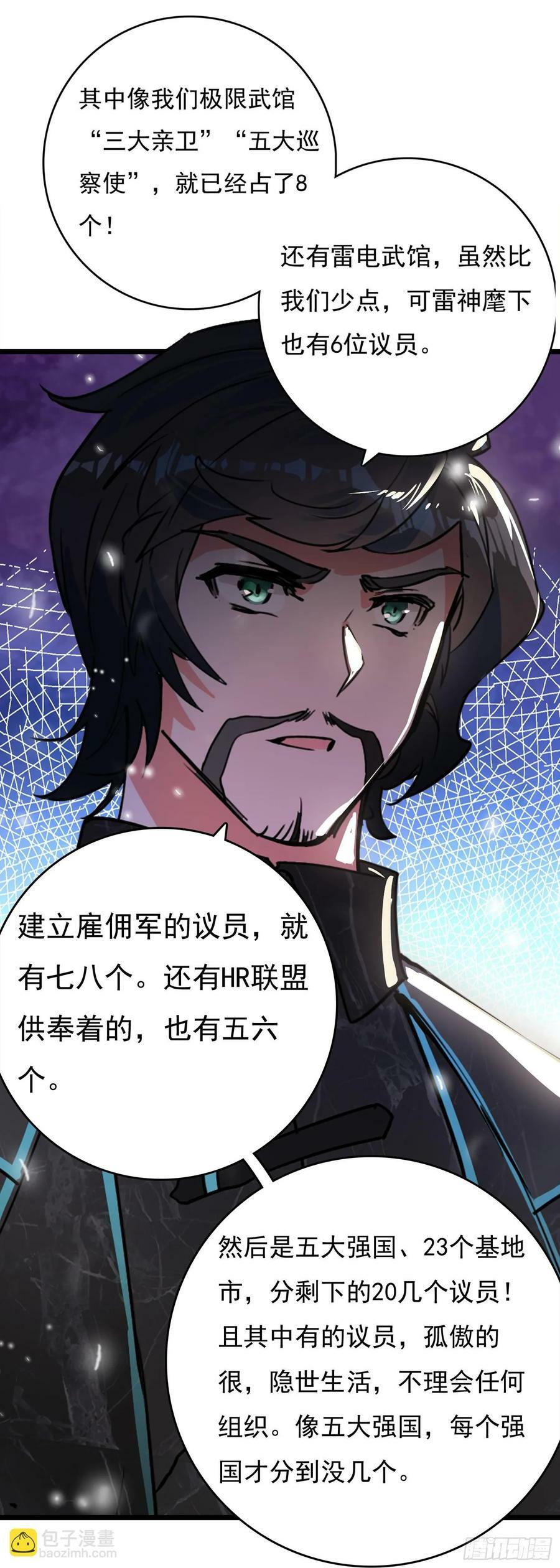 76 战神宫议员3