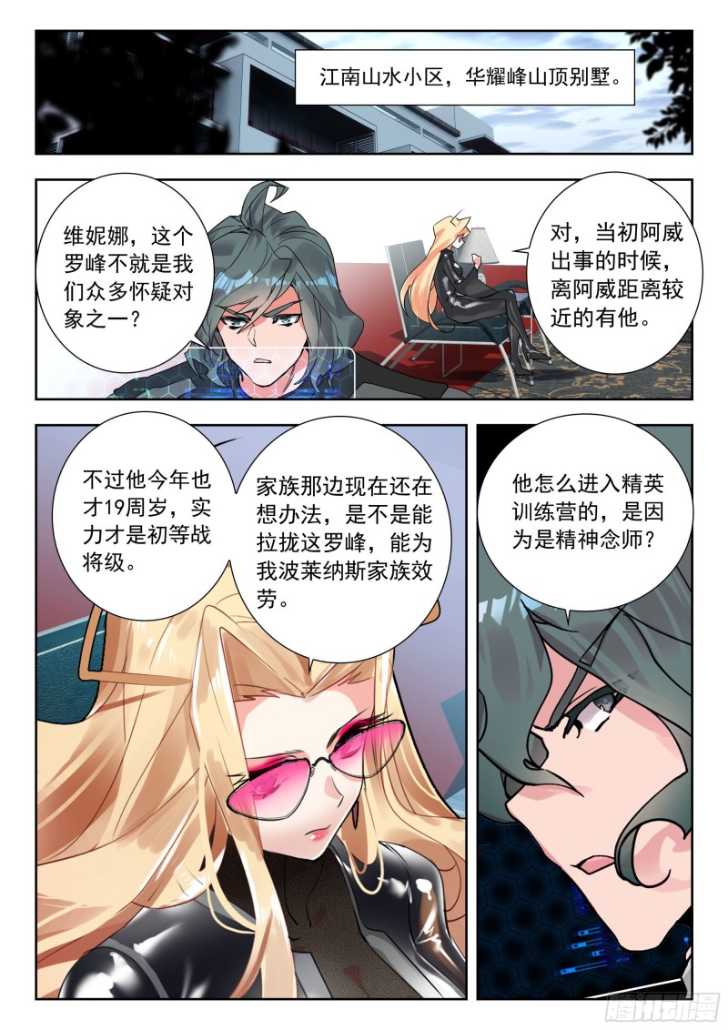 50 精英训练营（上）4