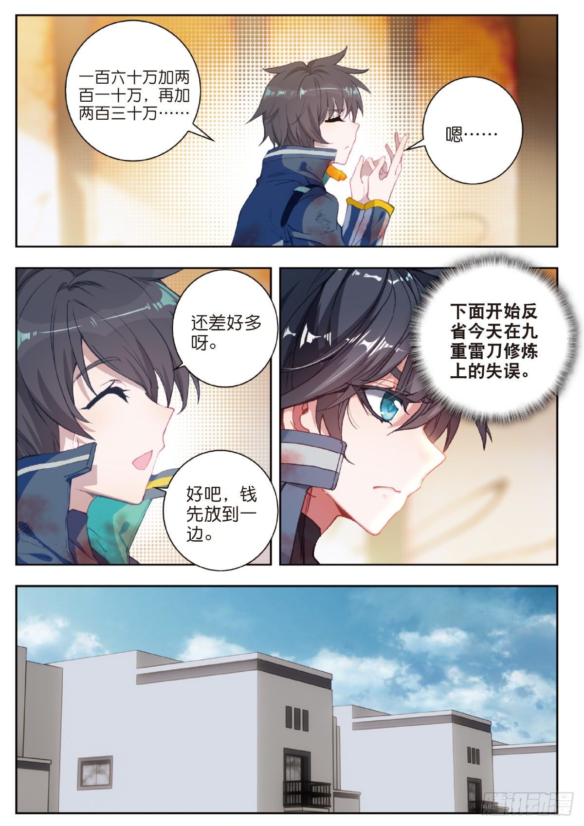 29 鼠潮（上）6