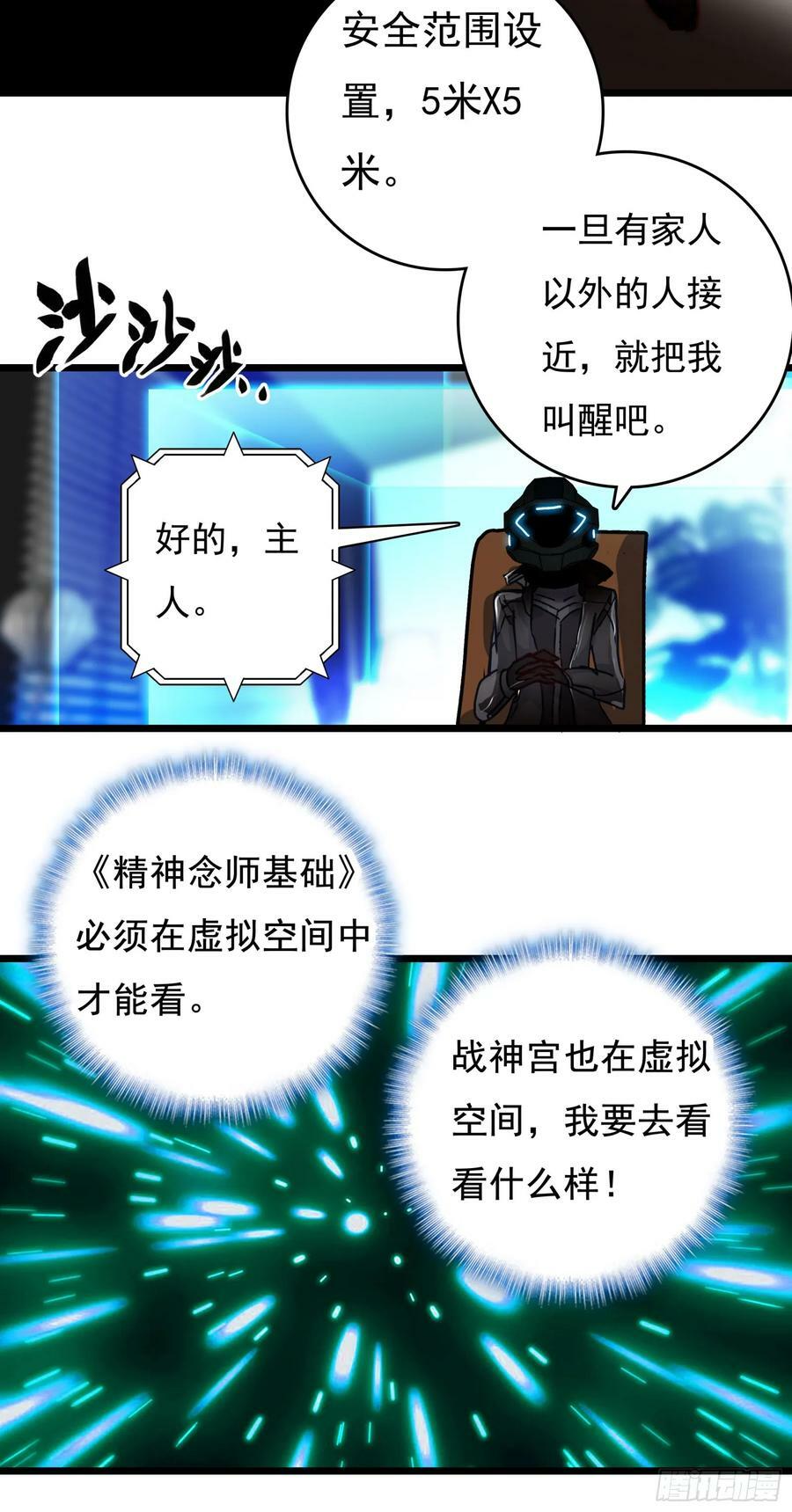 75 精神念师基础（上）5