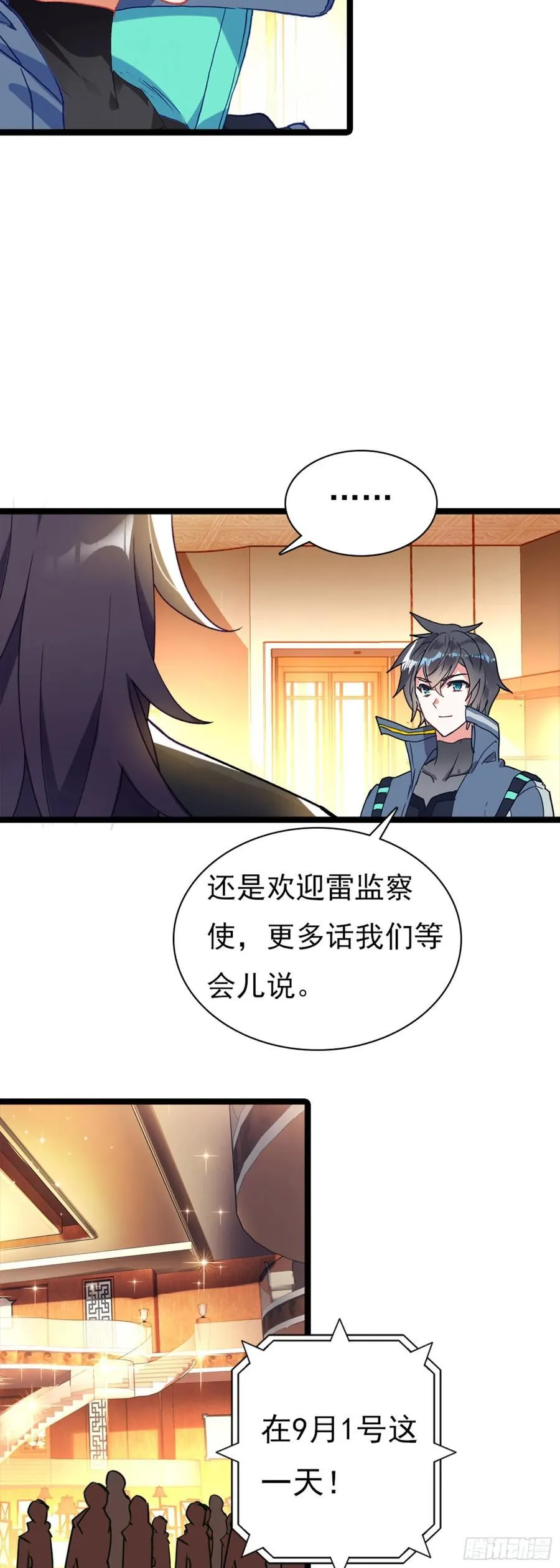 81 宴会19