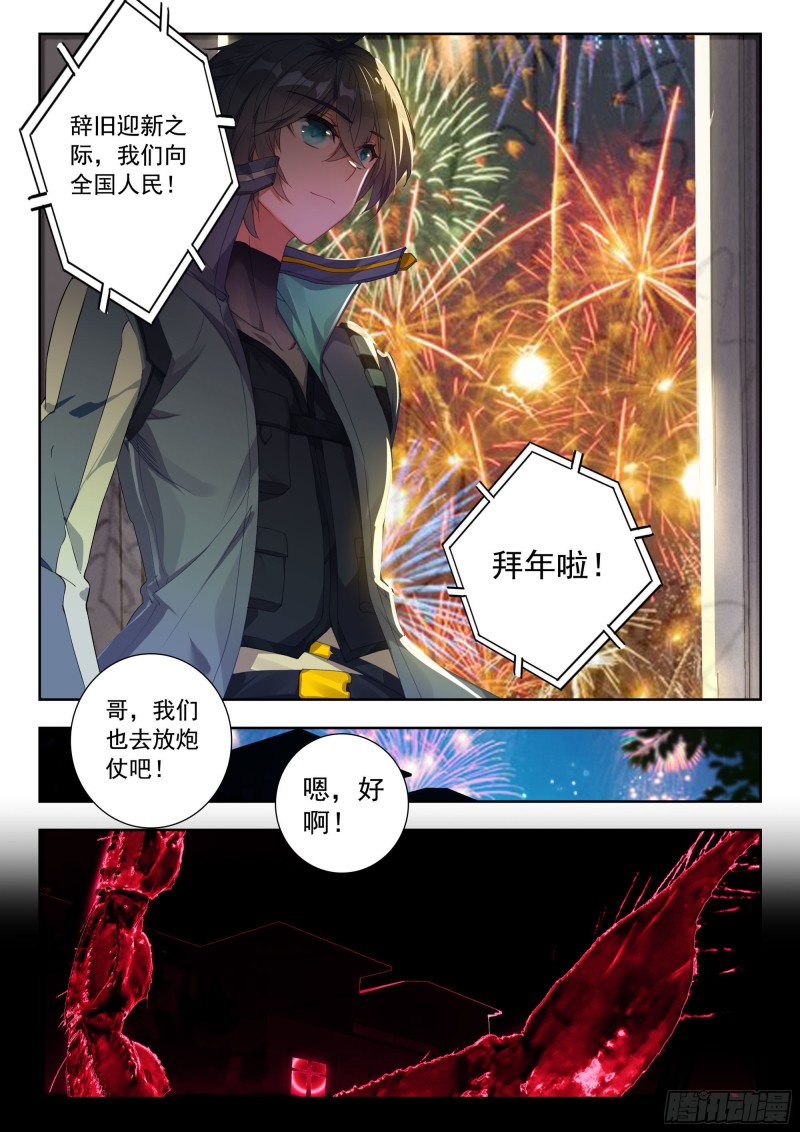 44 罗峰的承诺（下）11