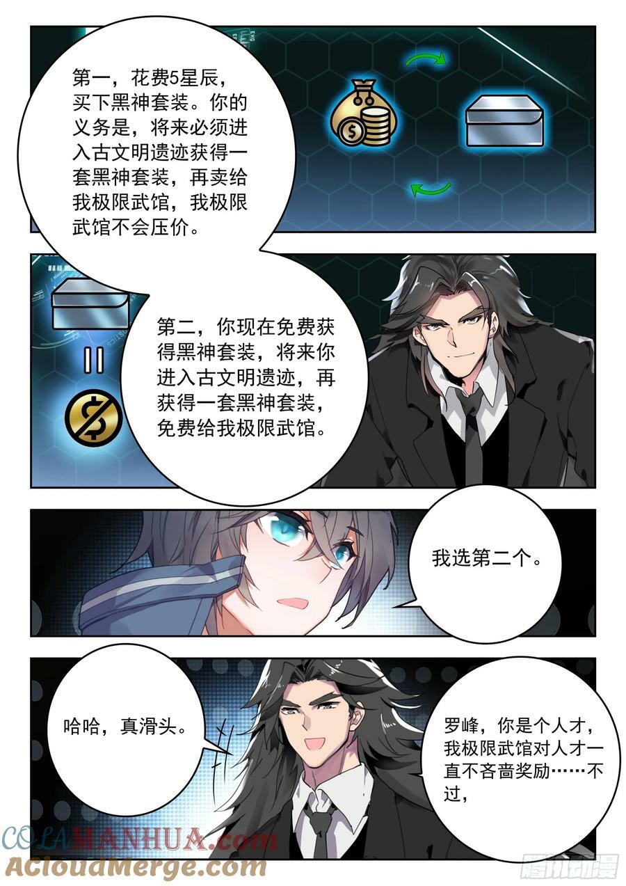 72 奖励（下）2