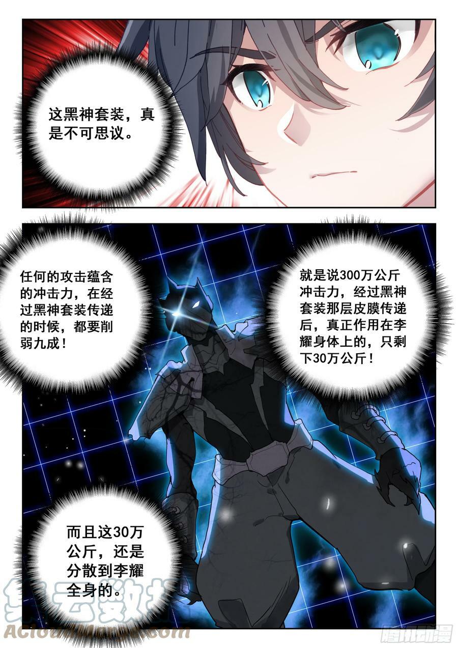69 战神巅峰（下）8