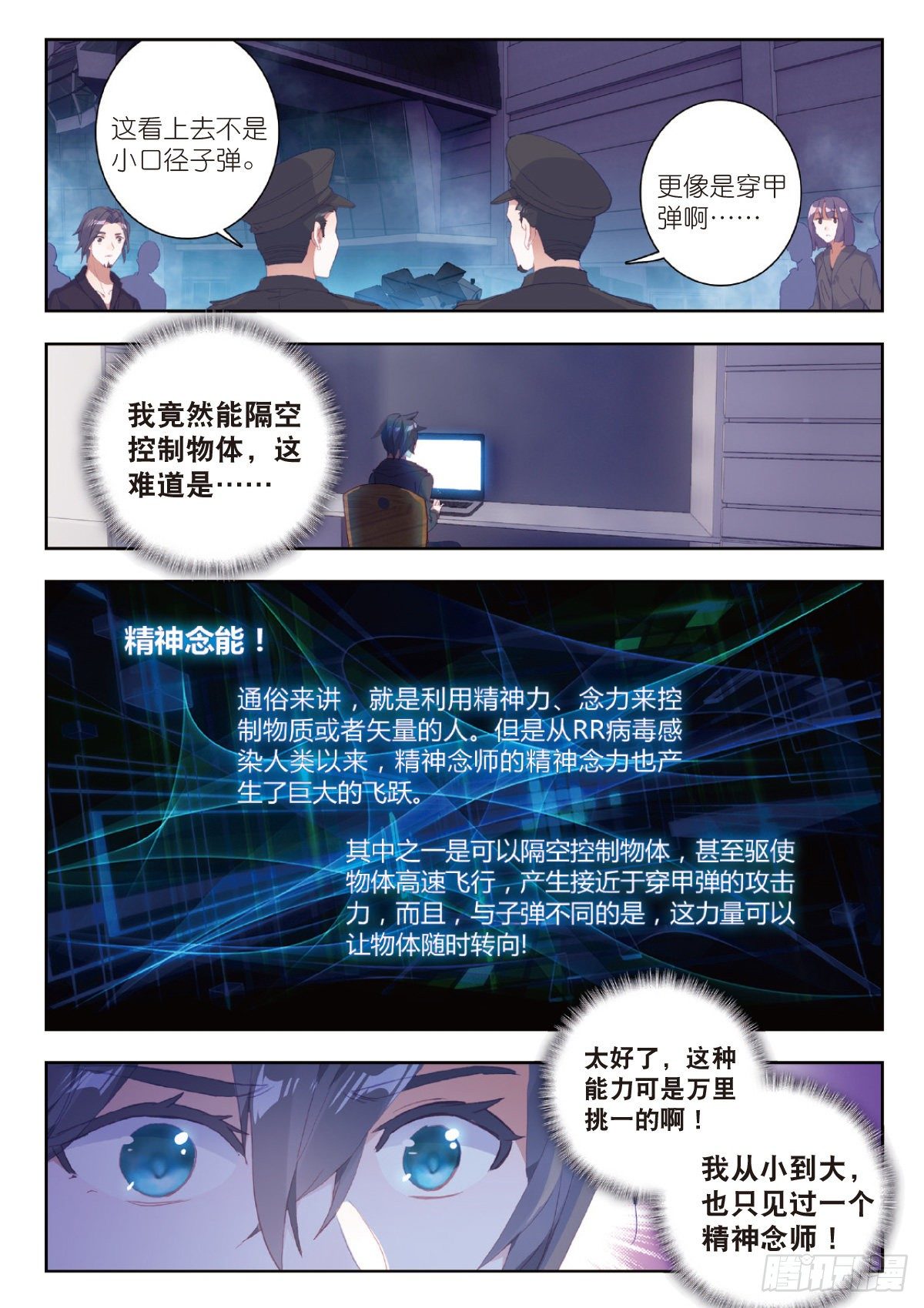 8 惊喜？惊吓（上）5