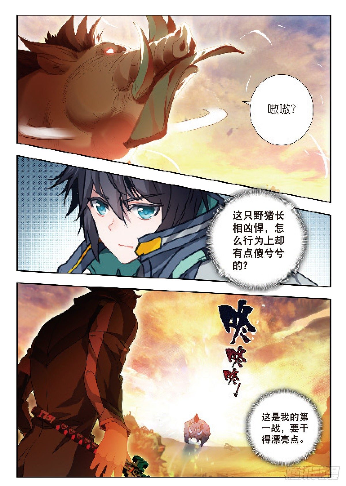 19 荒野区（下）5