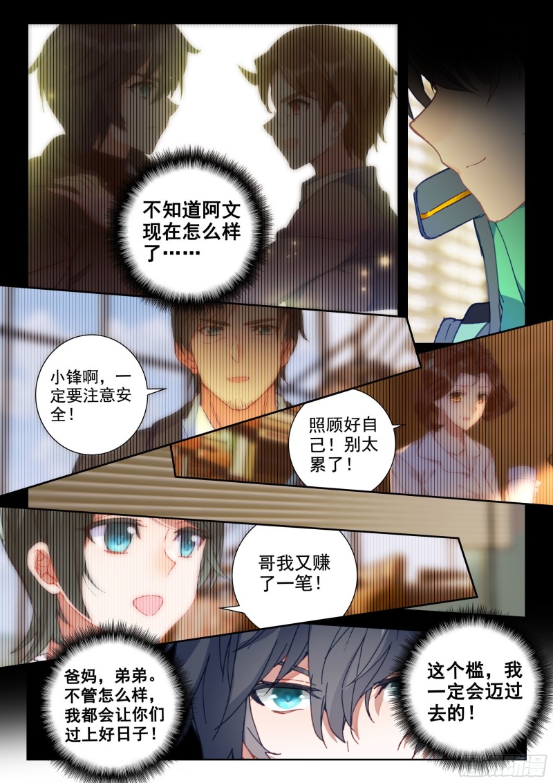 40 令世界沸腾的压力（下）9