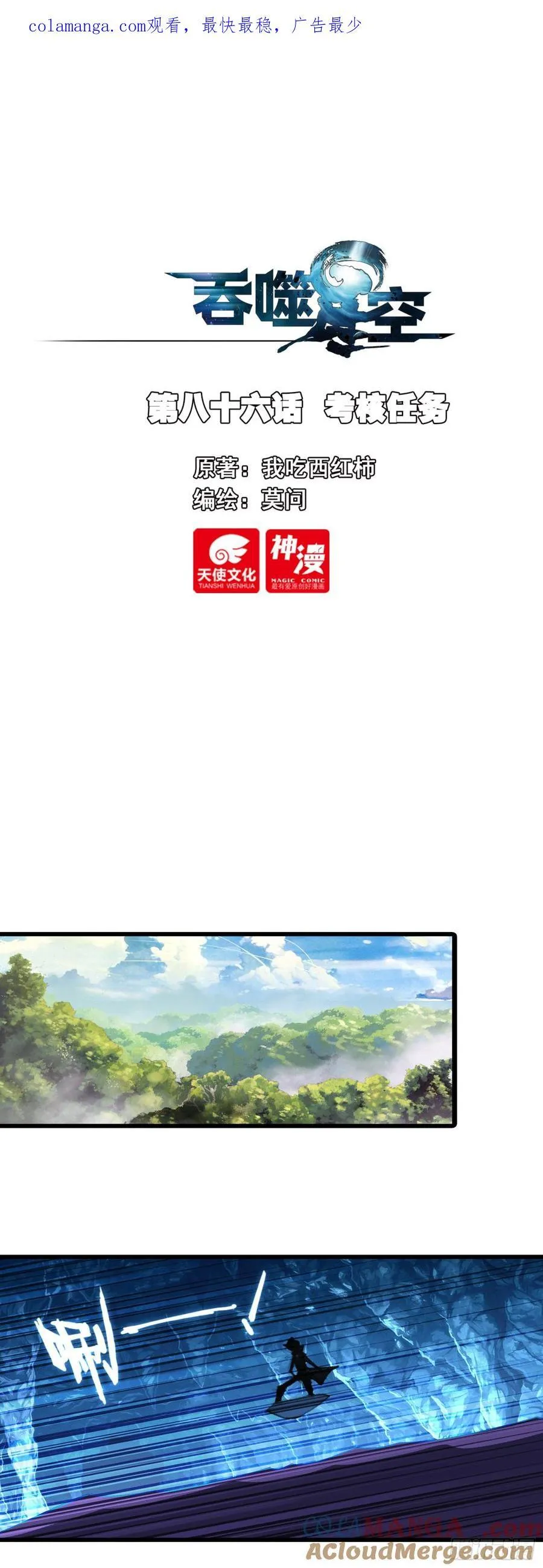 86 考核任务0