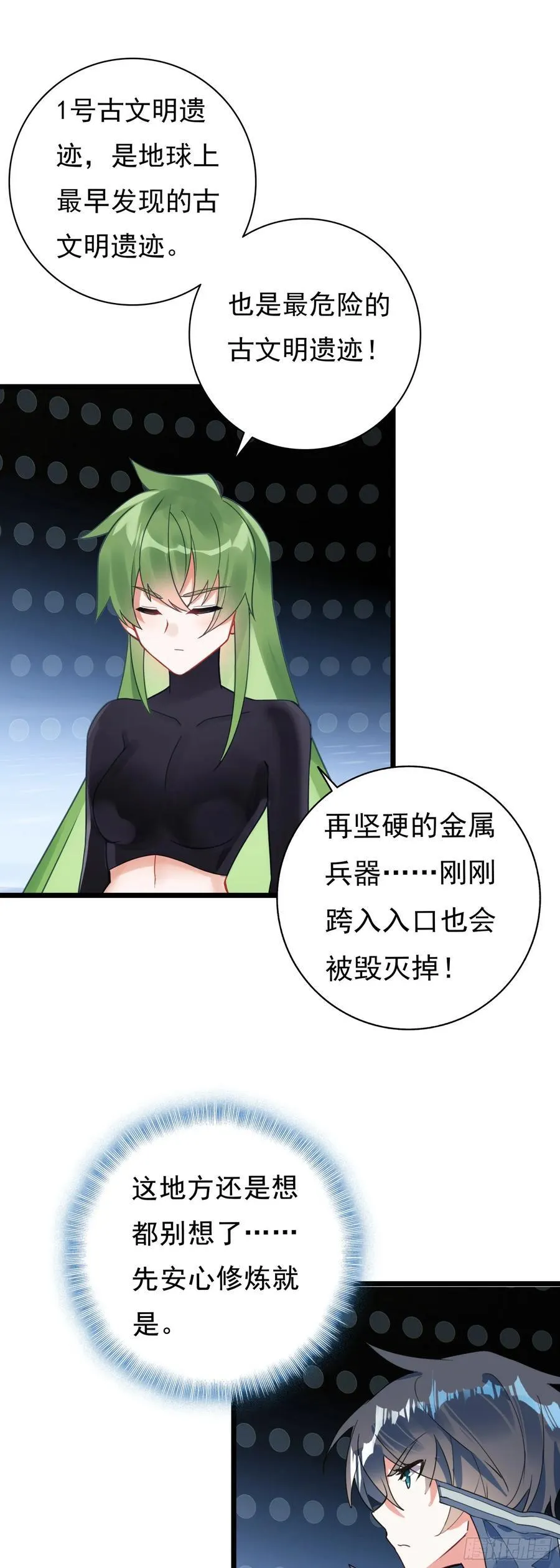 84 9号古文明遗迹15
