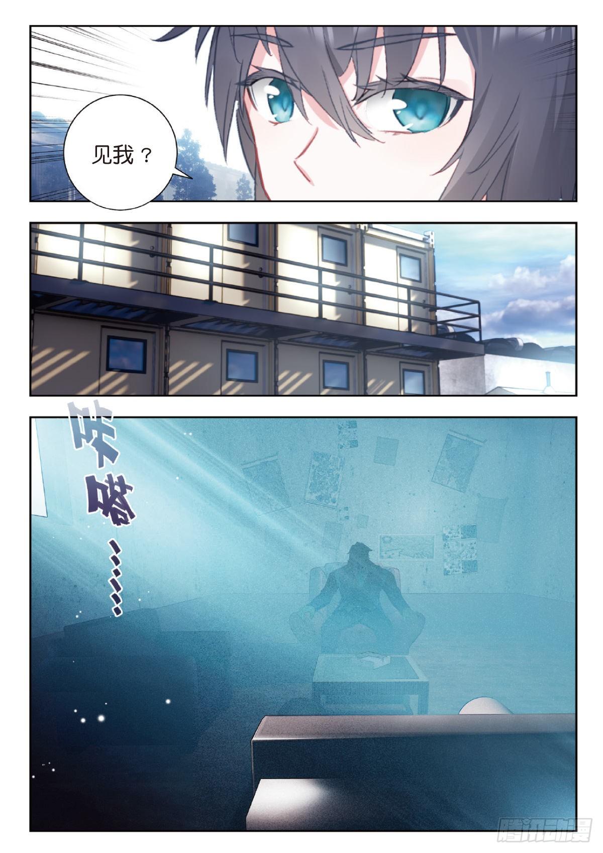 14 来自雷电武馆的邀请（上）1