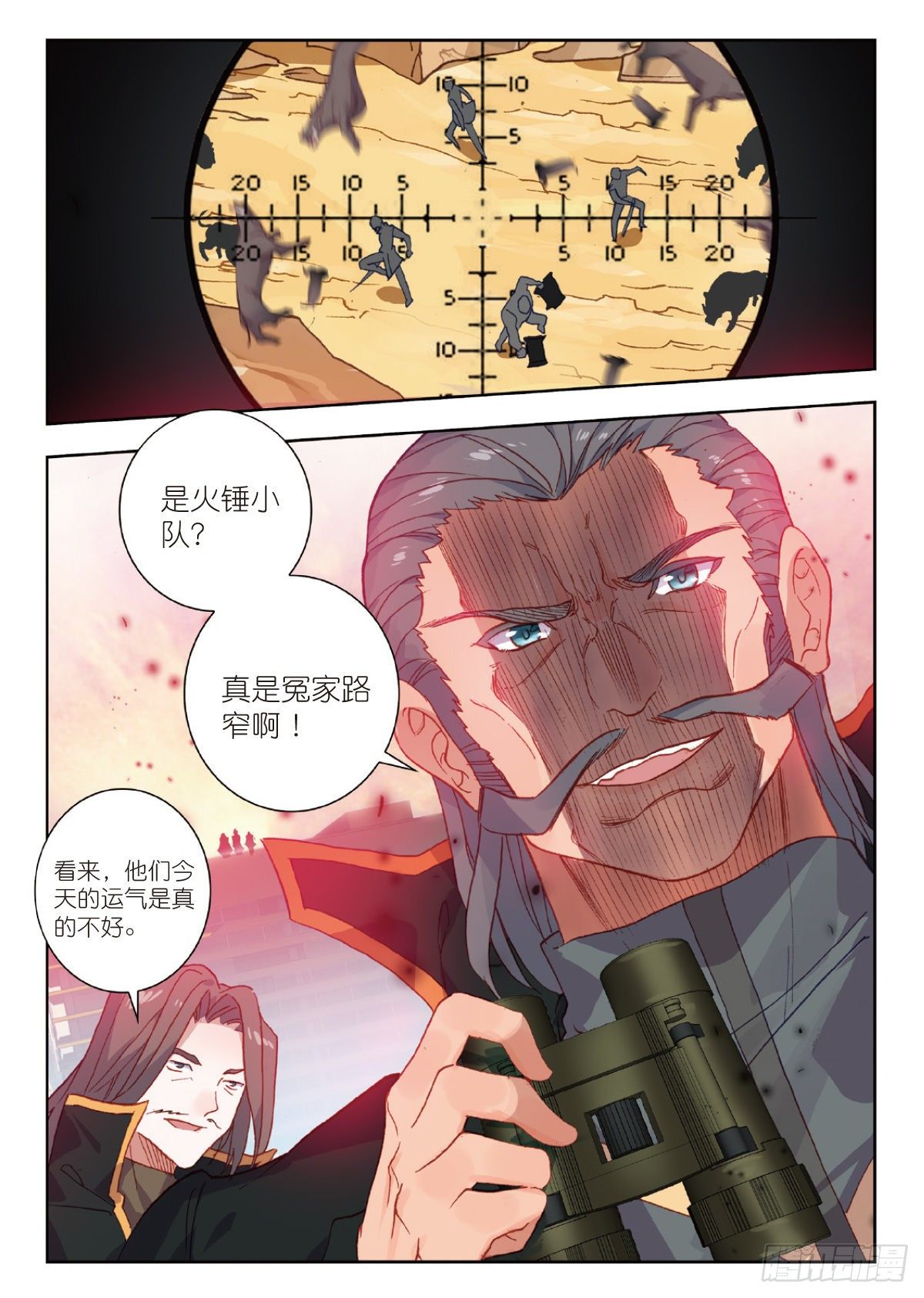 21 101号县城！作战（下）11