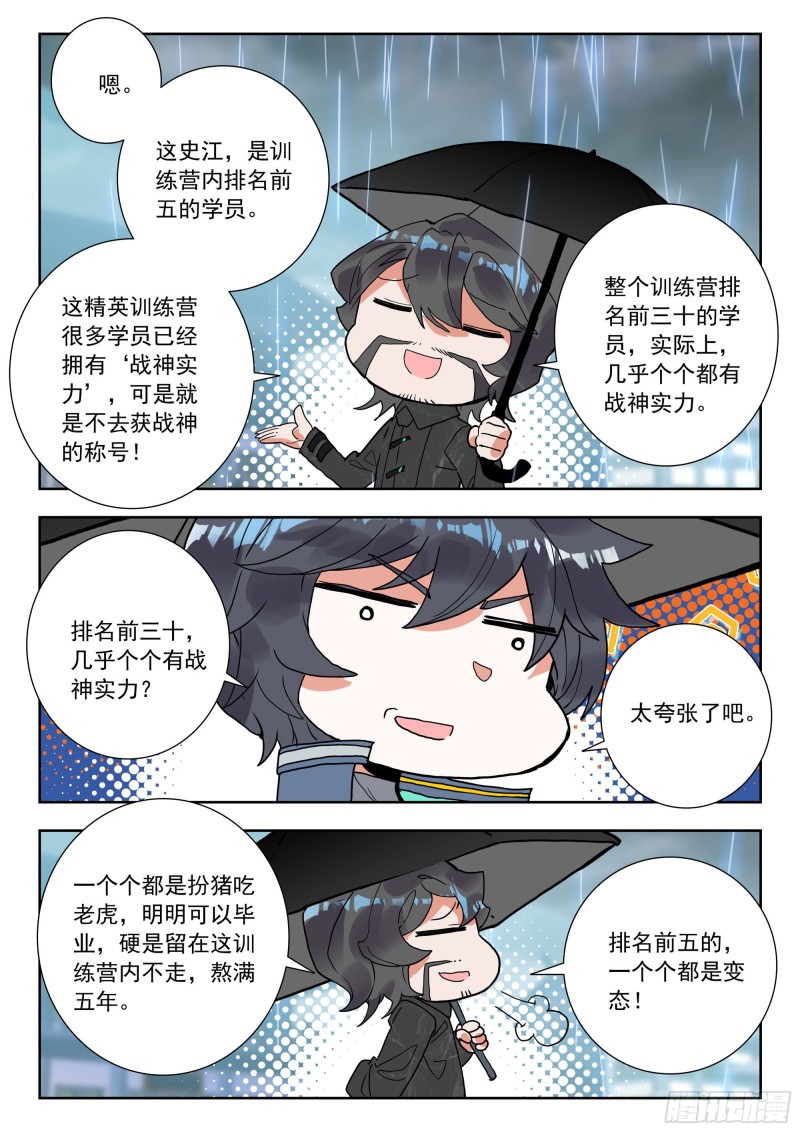 50 精英训练营（上）7