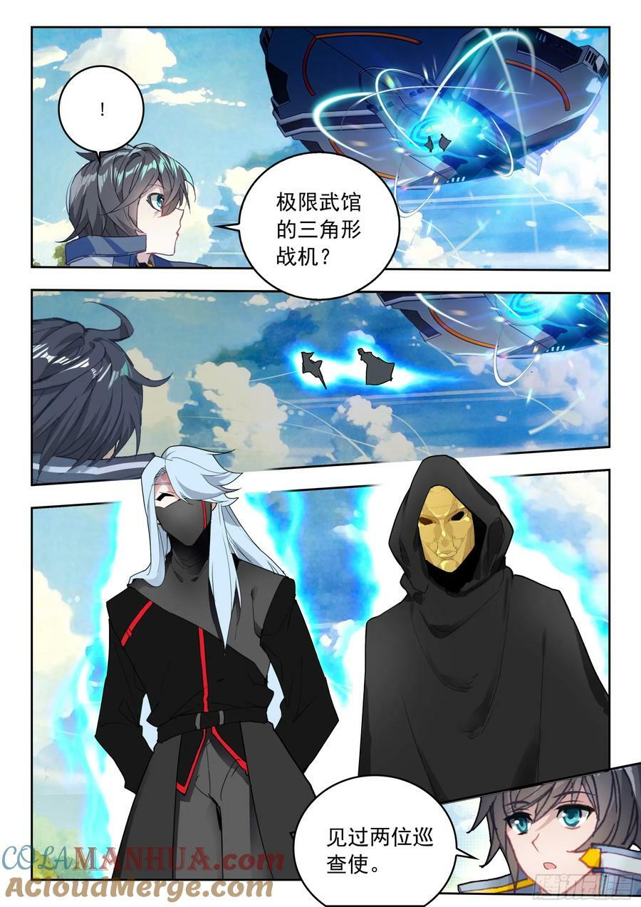 70 奇兵（上）7