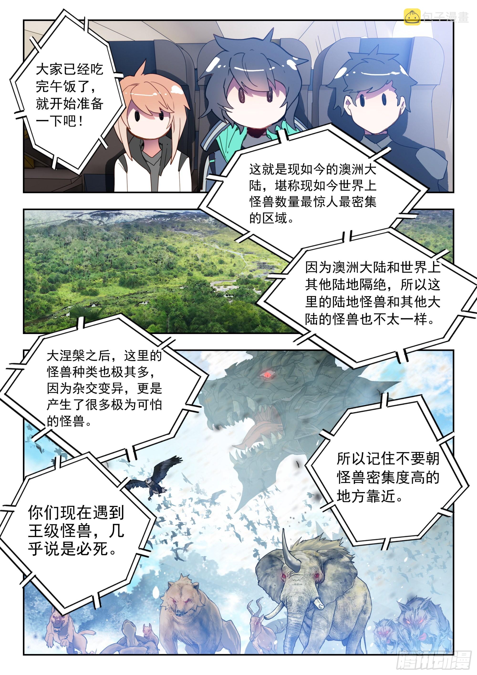 61 澳洲大陆（上）5
