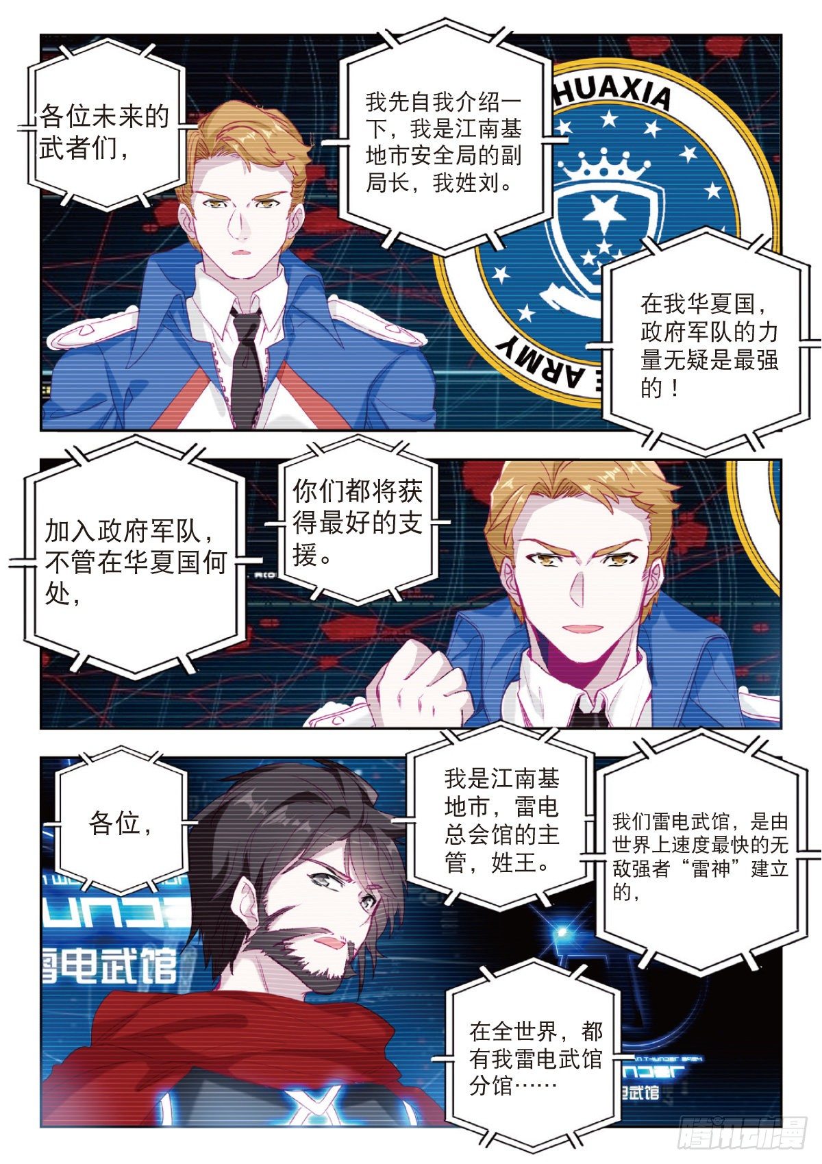 10 家门之幸（下）7