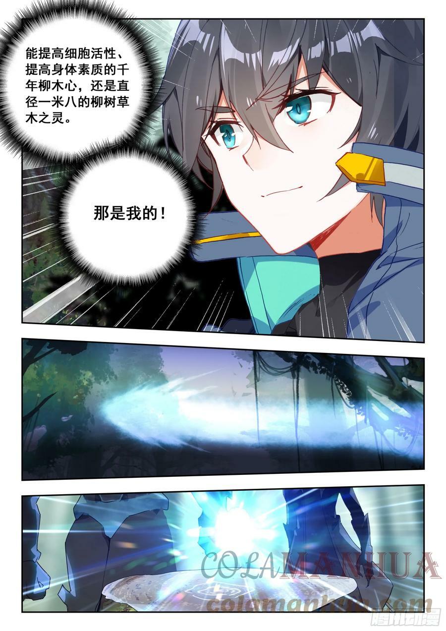 68 巧取（上）8