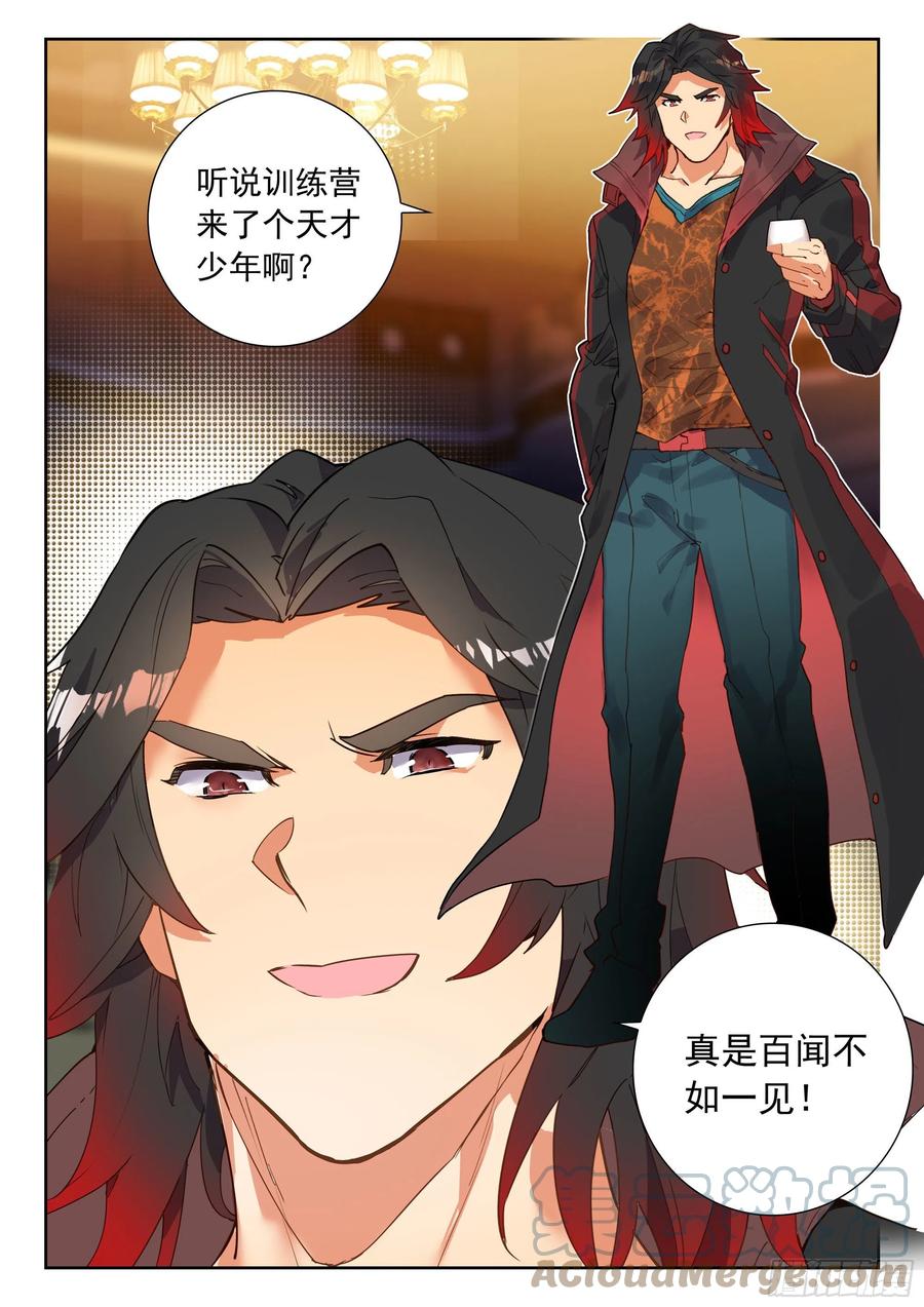 51 拒绝邀请（上）5