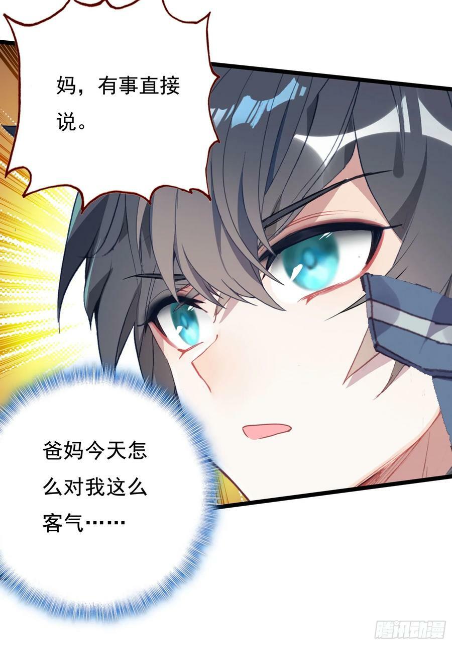 74 上任（下）9