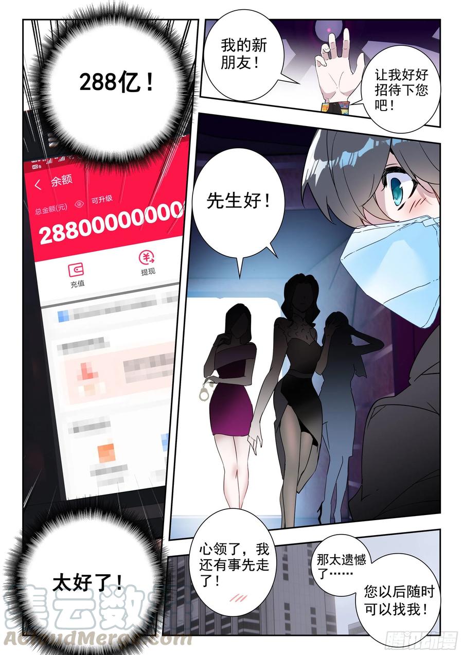 43 黑市（下）7