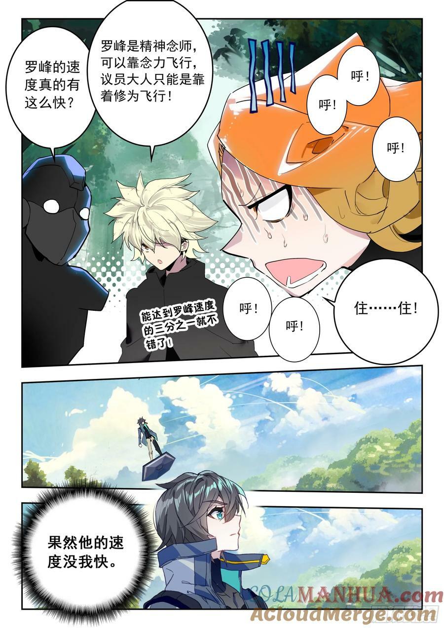 70 奇兵（上）6