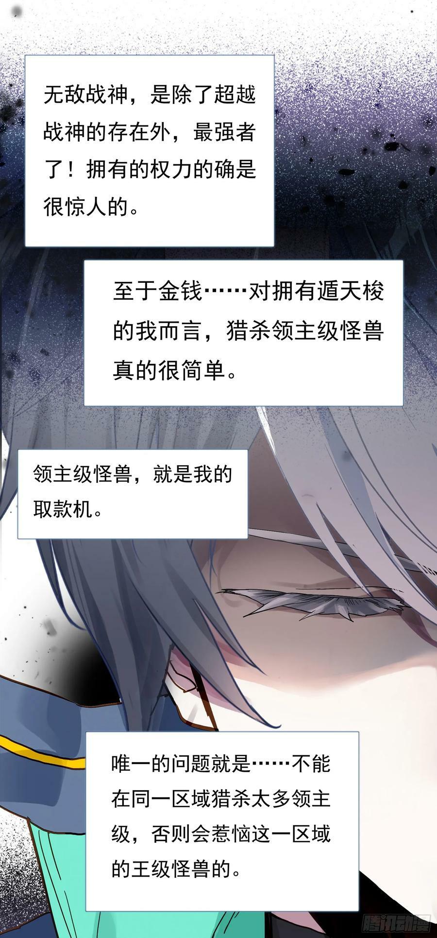74 上任（下）7