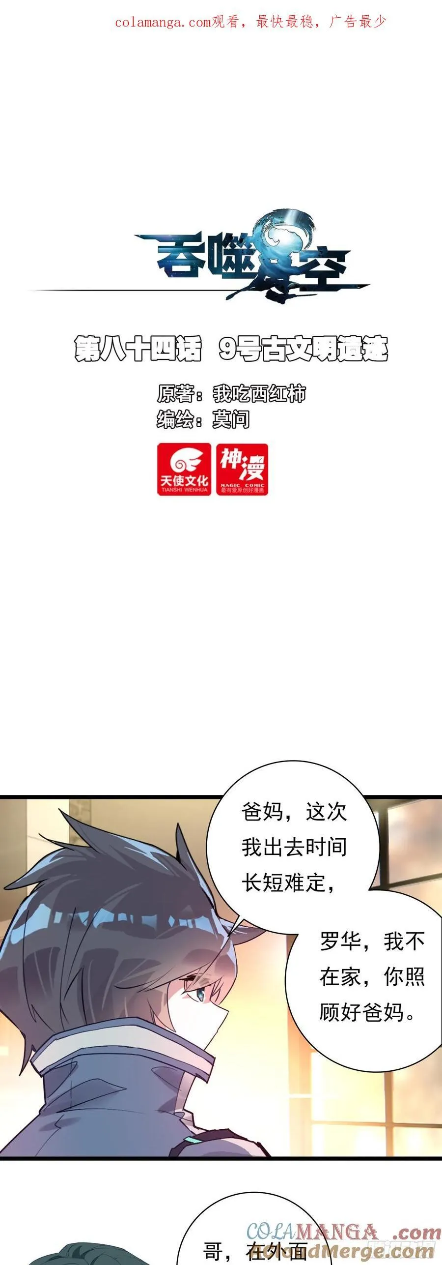 83 战斗结束21