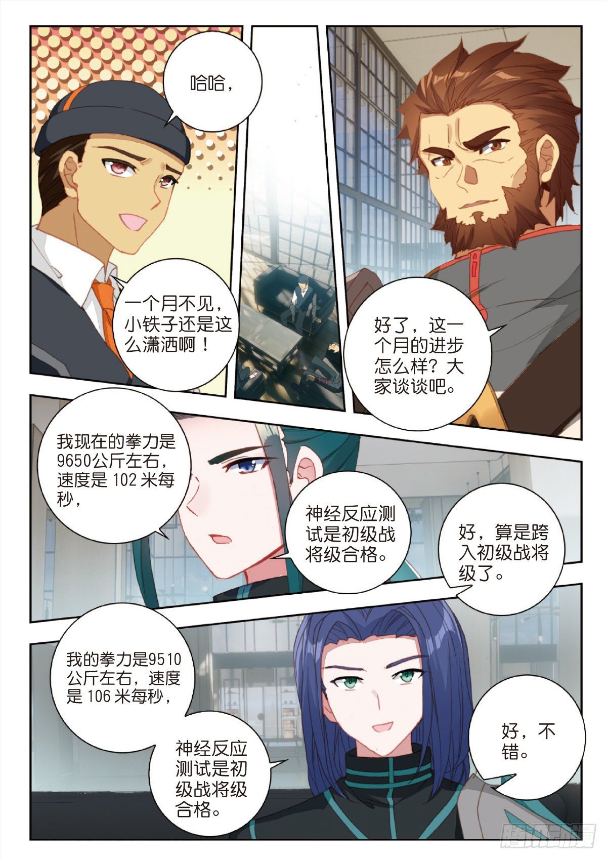 27 野心（下）4