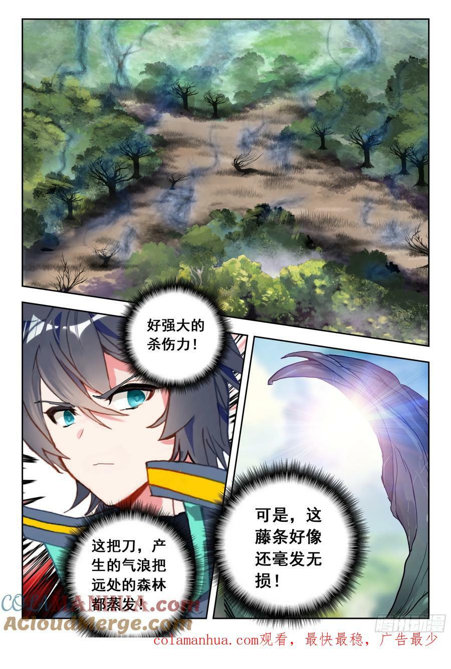70 奇兵（下）11