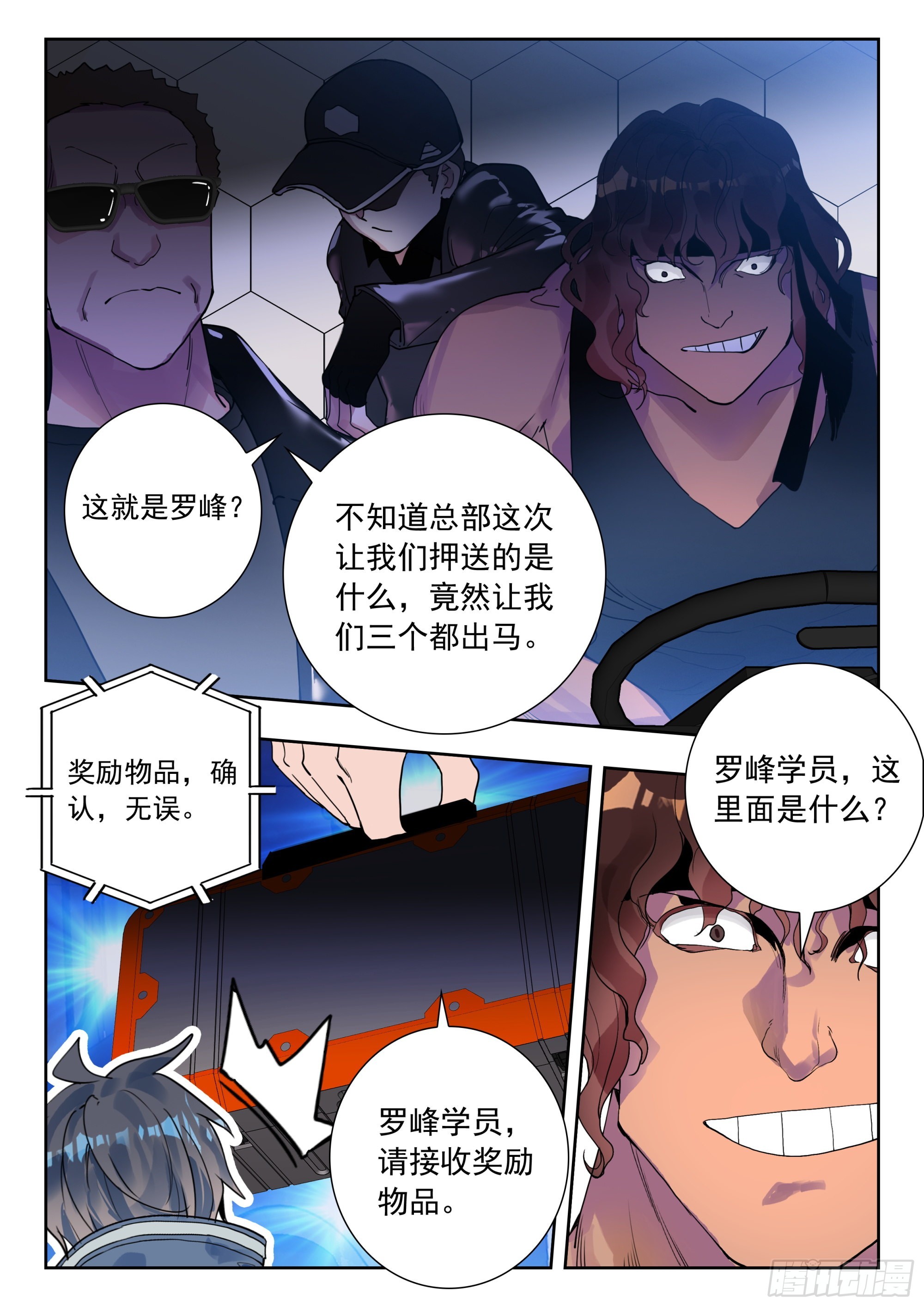 59 龙血（上）3