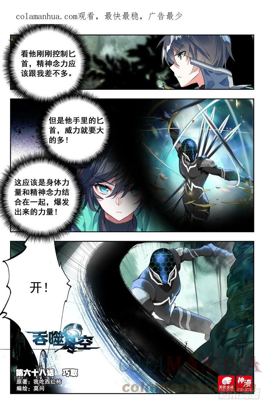 68 巧取（上）0