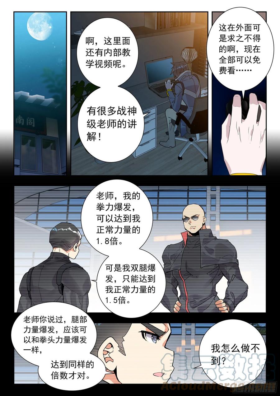 50 精英训练营（下）8
