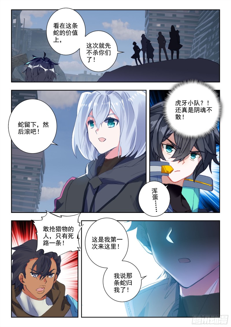 35 复仇（上）2