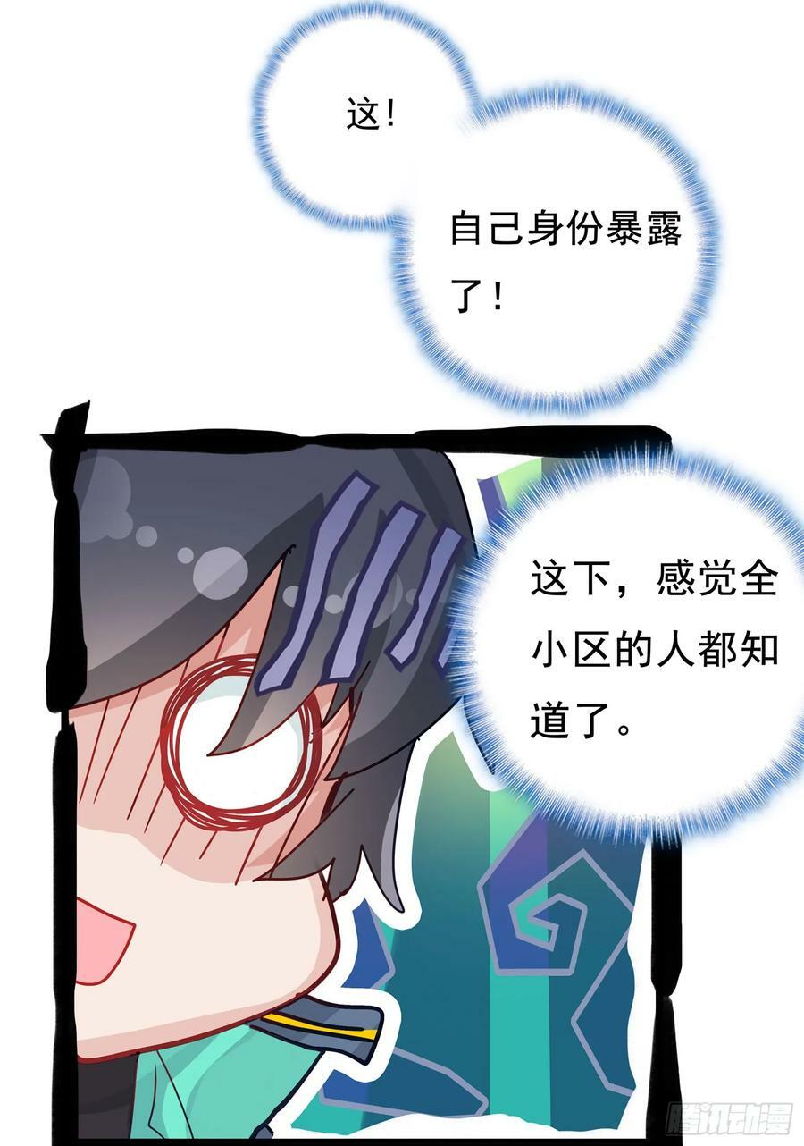 74 上任（下）25