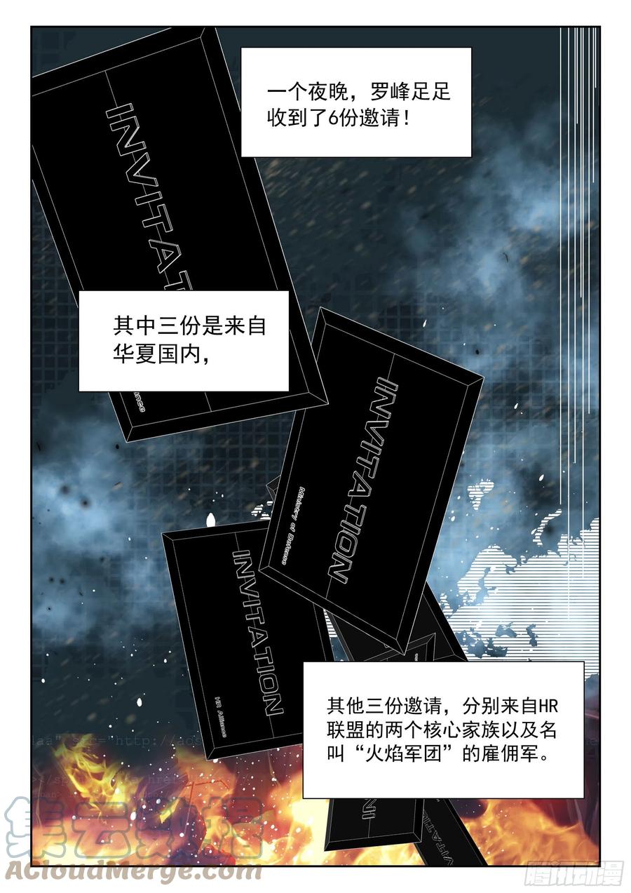 51 拒绝邀请（上）10
