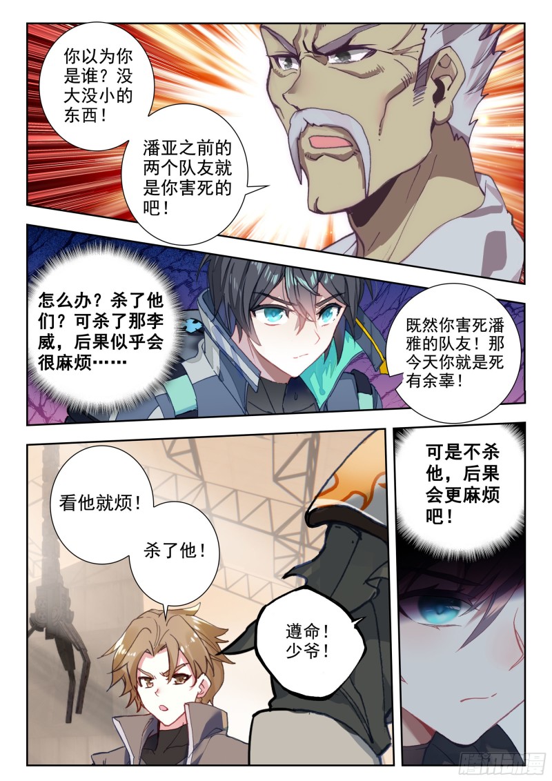 38 以暴制暴（下）5