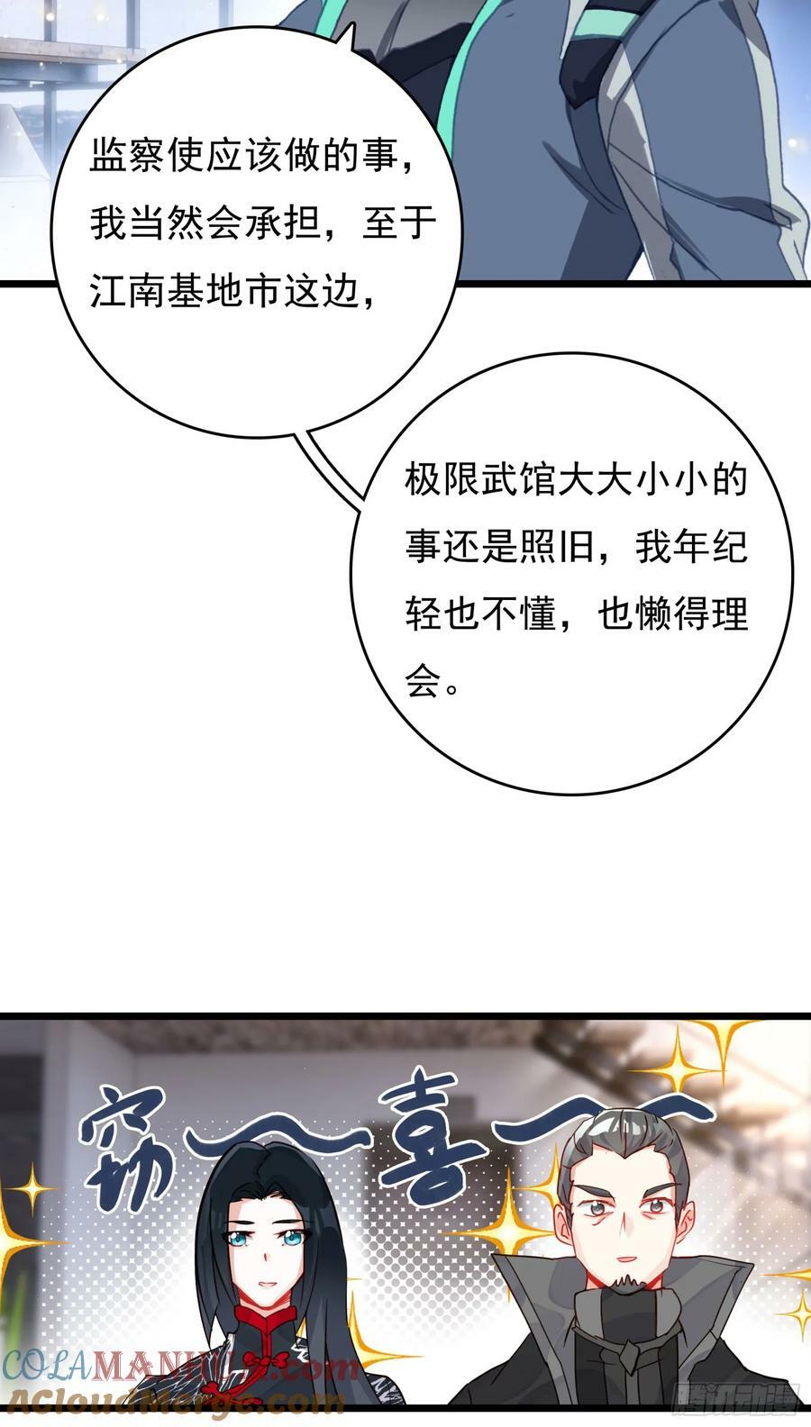 75 精神念师基础（上）24