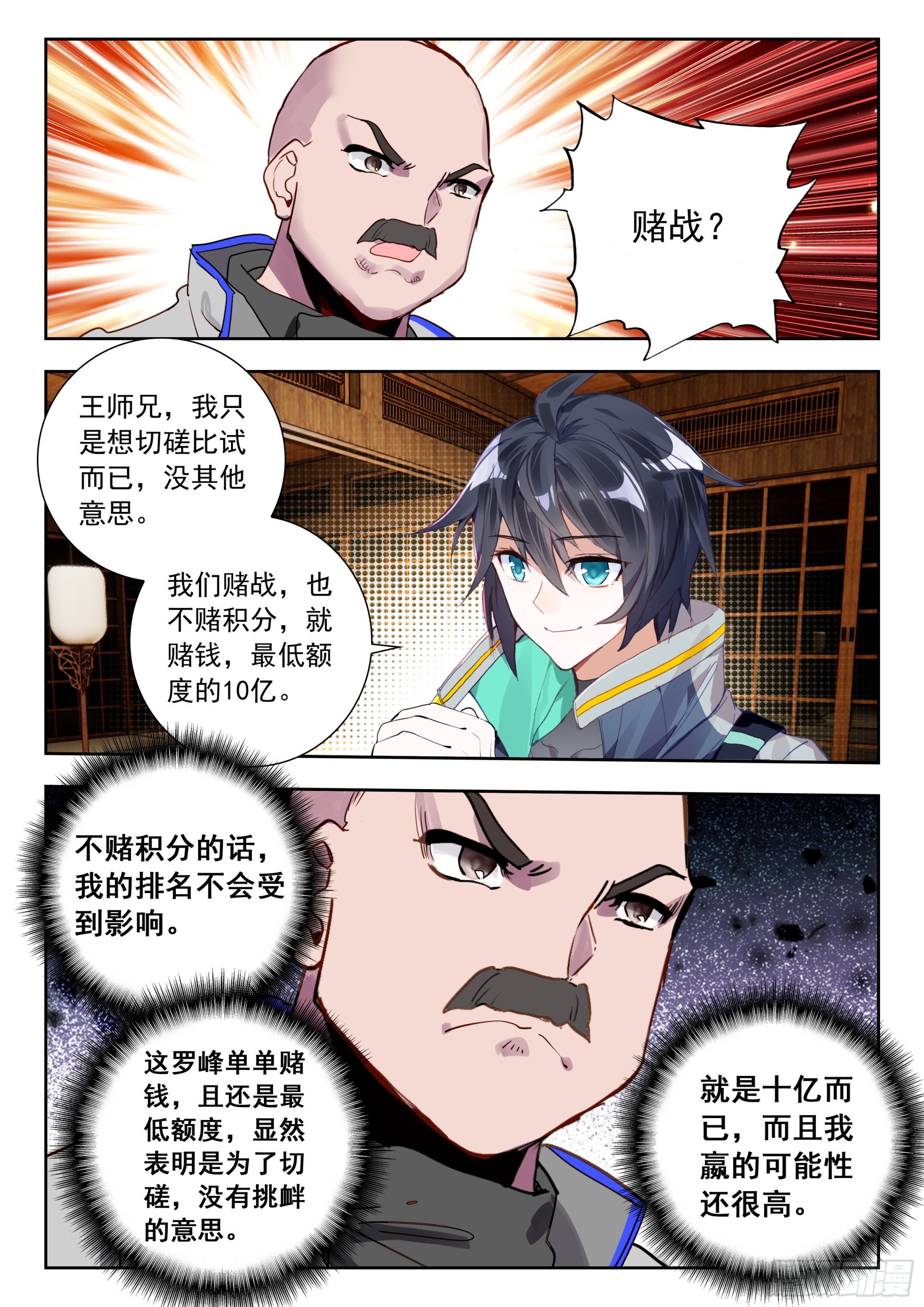 57 赌战（上）5