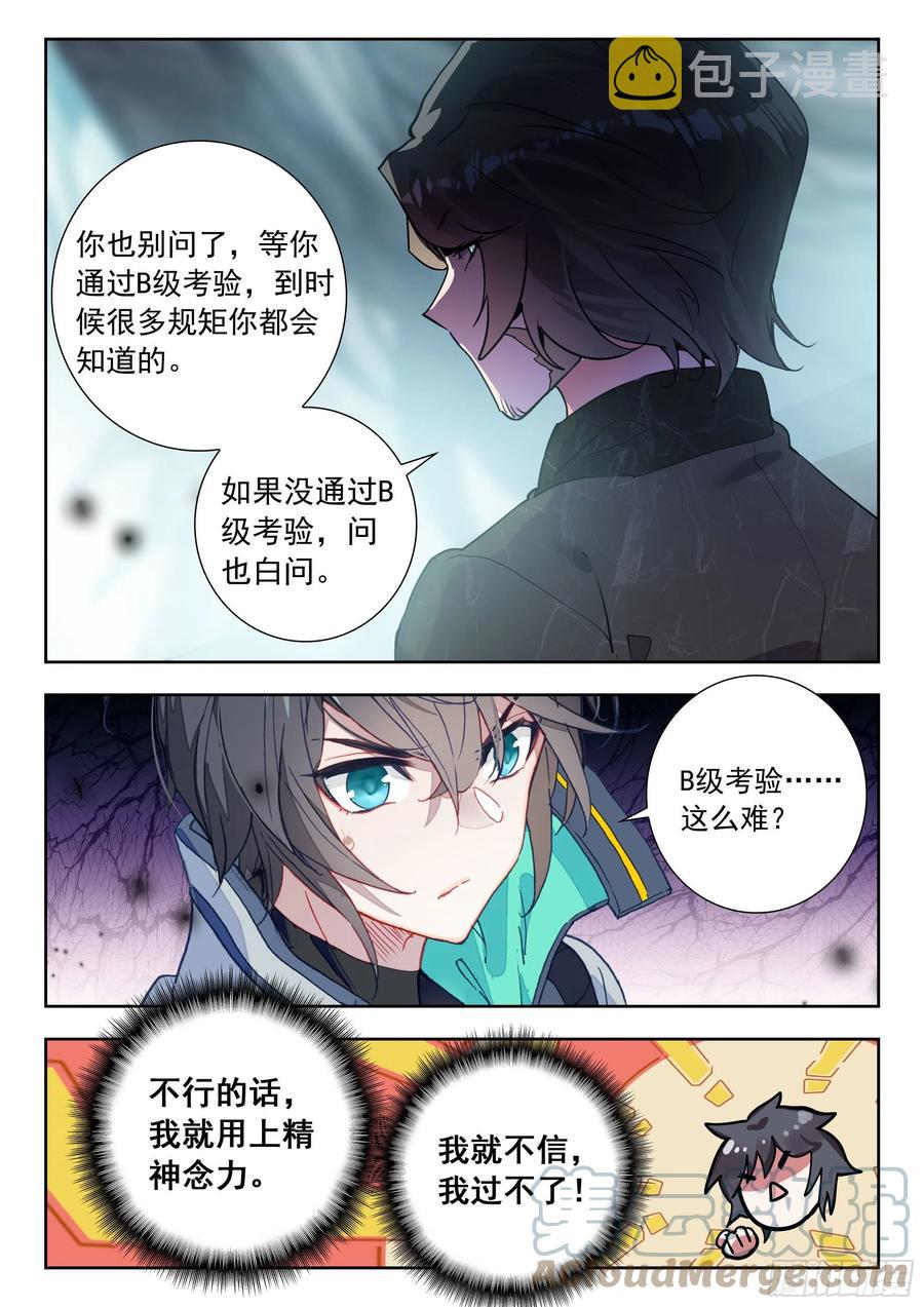 48 道别（下）5