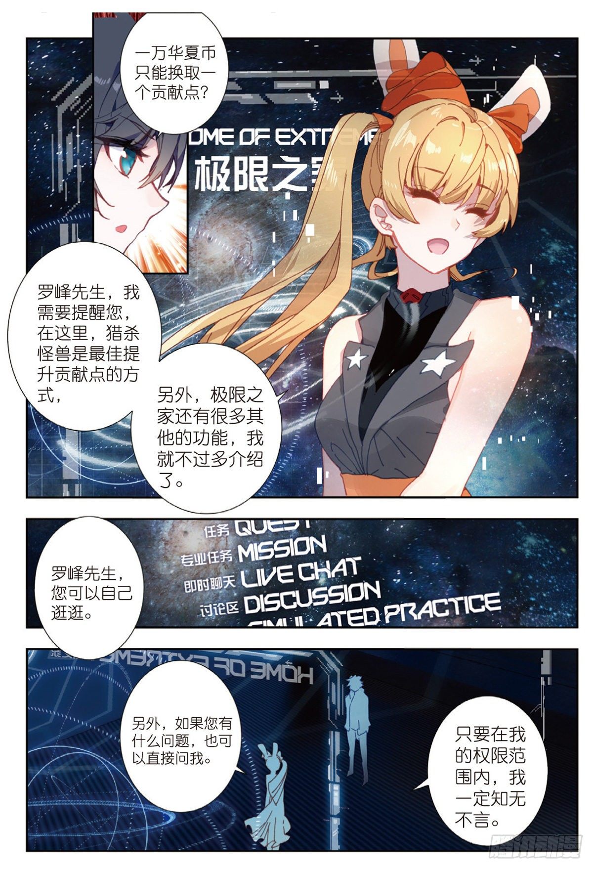 15 极限之家（上）4