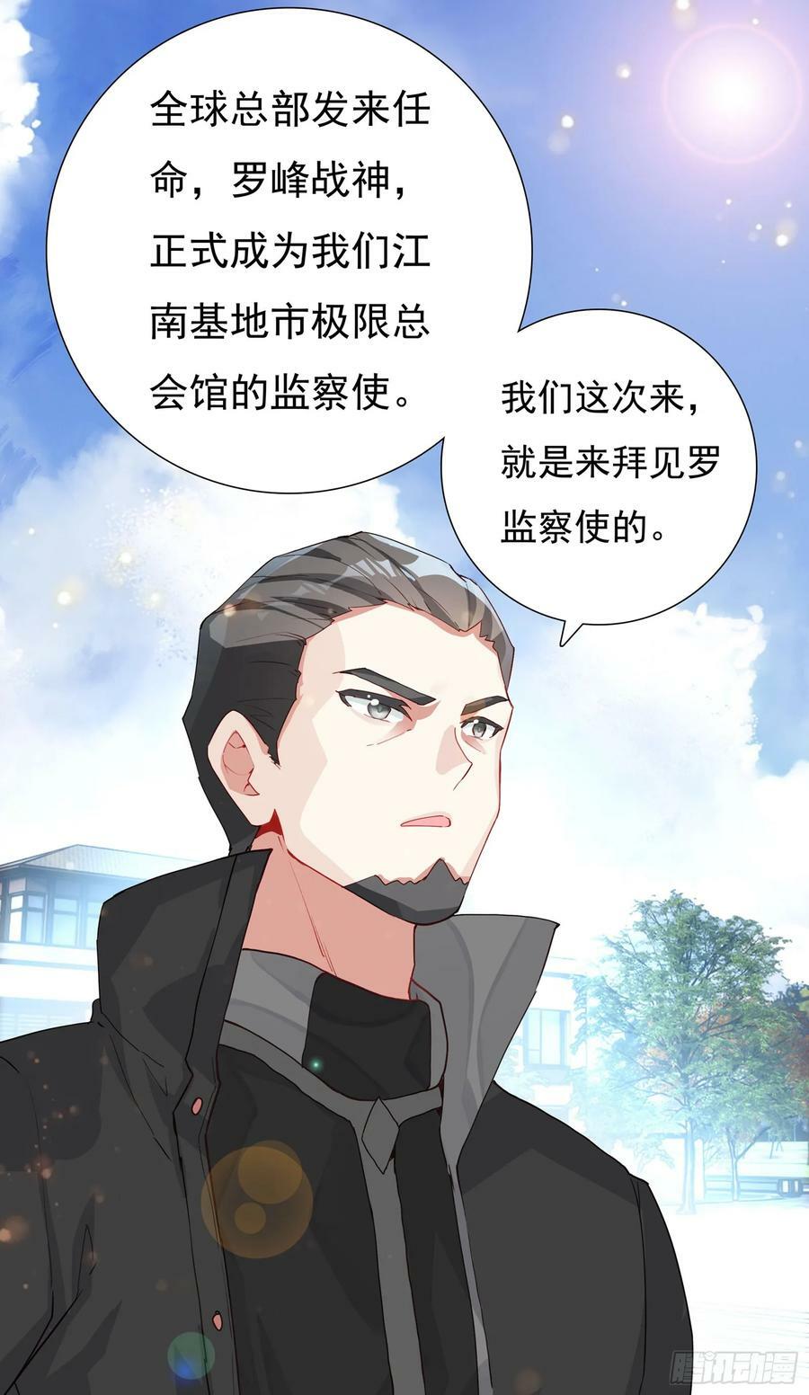 74 上任（下）21