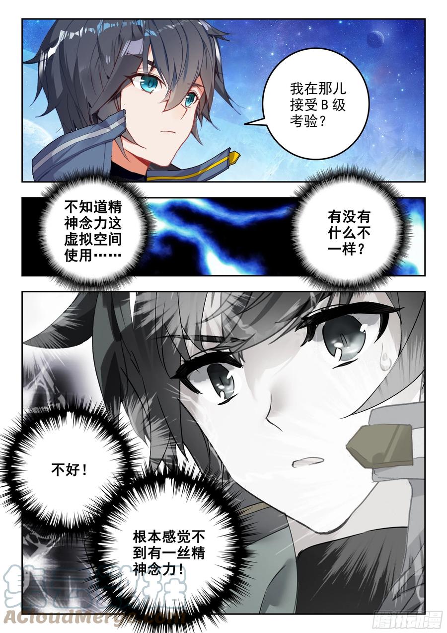 49 B级测试，准备（上）4