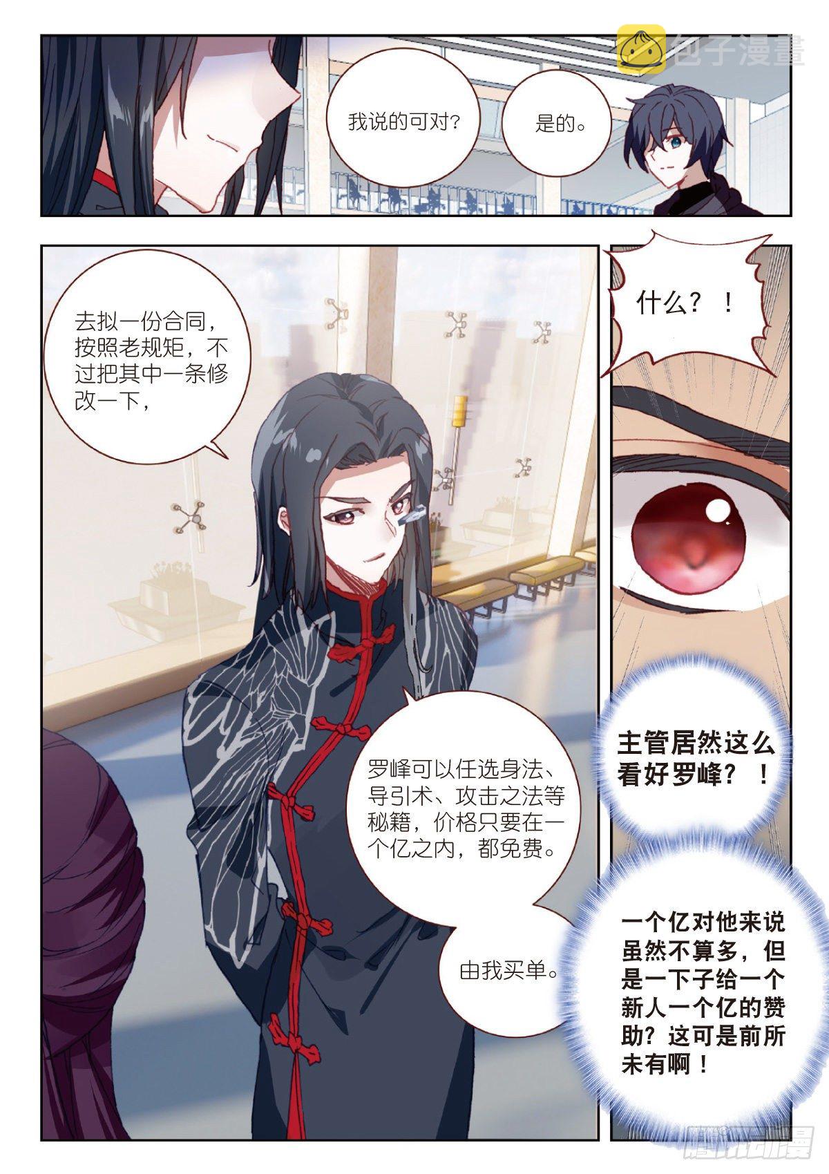 9 爸爸（下）5