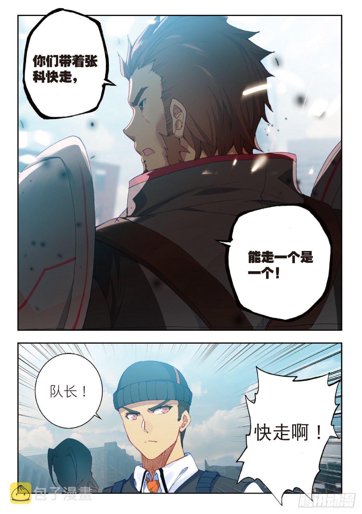 22 致命的子弹（下）6