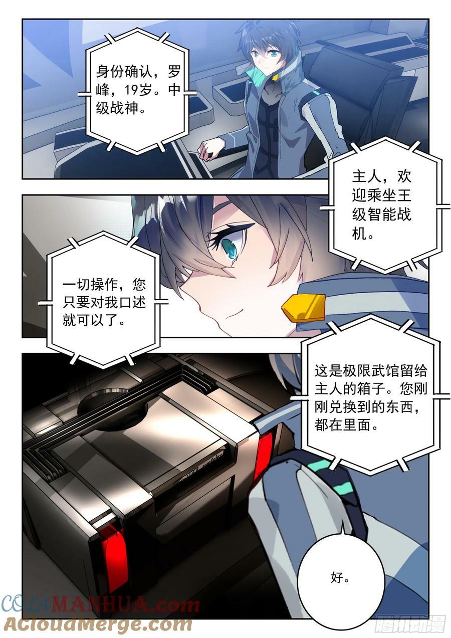 73 新装备（上）3