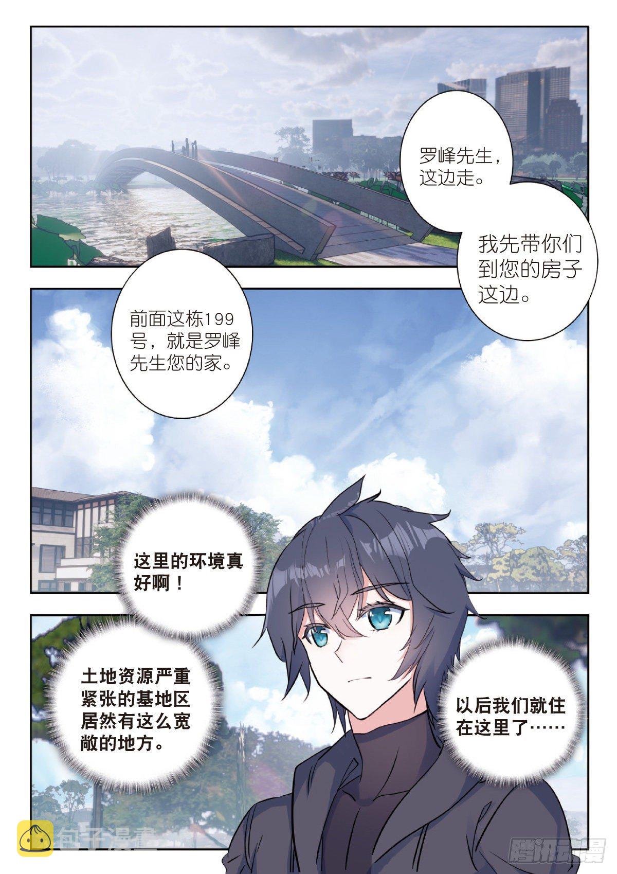10 家门之幸（下）0