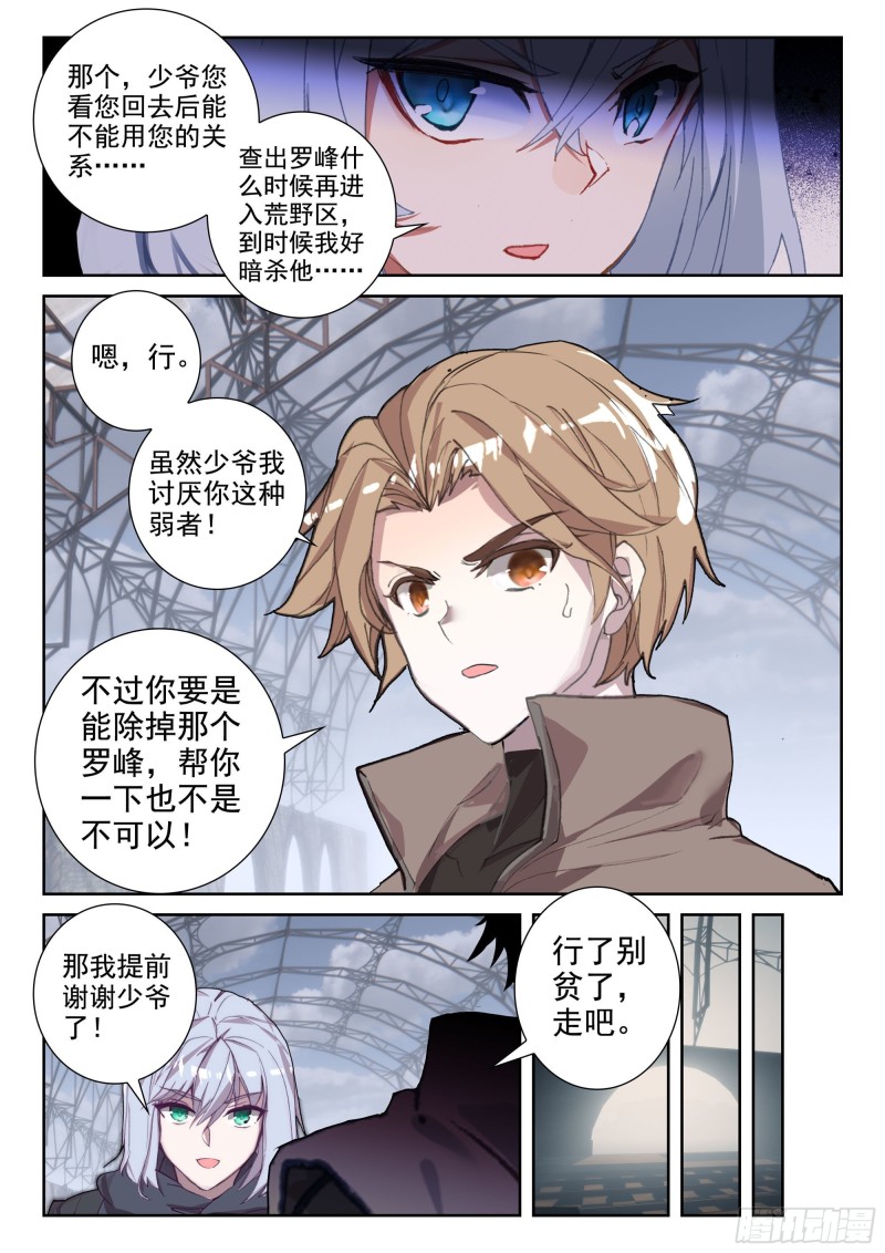 38 以暴制暴（下）2